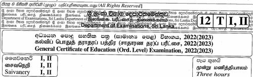 Grade 11 | Saivism | Tamil medium | Past paper | 2022