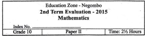 Science | Grade 10 | English medium | Term 2 | 2015