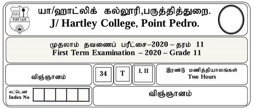 Grade 11 | Science | Tamil medium | Term 1 | 2020