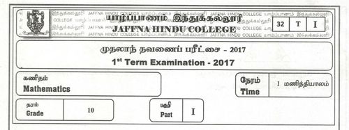 Grade 10 | Mathematics | Tamil medium | Term 1 | 2017