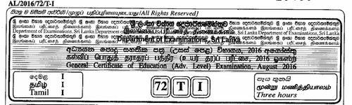 Grade 13 | Tamil Language | தமிழ் medium | Past paper | 2016