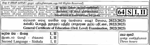 Grade 11 | 2nd Language Sinhala | Tamil medium | Past paper | 2022