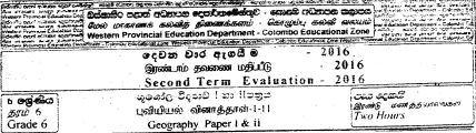 Grade 6 | Geography | Tamil medium | Term 2 | 2016