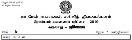 Grade 6 | History | Tamil medium | Term 2 | 2019