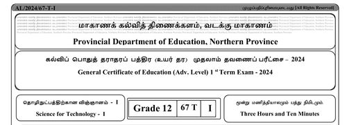 Grade 12 | Science for Technology  | Tamil medium | Term 1 | 2024