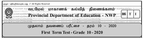 Grade 10 | Health | Tamil medium | Term 1 | 2020