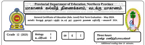 தரம் 12 | உயிரியல் | English மூலம் | தவணை 1 | 2024