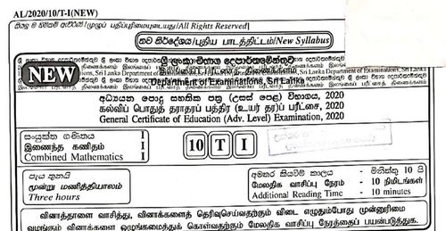 தரம் 13 | இணைந்த கணிதம் | தமிழ் மூலம் | கடந்த கால வினாத்தாள் | 2020