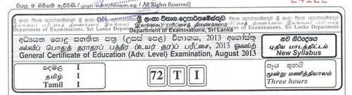 Grade 13 | Tamil Language | தமிழ் medium | Past paper | 2013