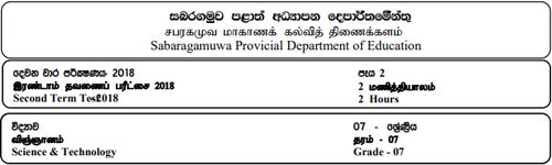 Grade 7 | Science | Tamil medium | Term 2 | 2018