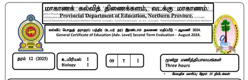 Grade 12 | Biology | Tamil medium | Term 2 | 2024