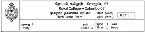 History | Grade 11 | Tamil medium | Term 3 | 2022