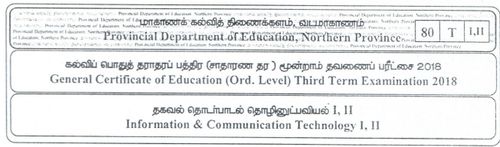 Grade 11 | ICT | Tamil medium | Term 3 | 2018