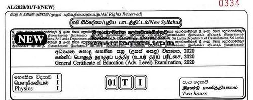 தரம் 13 | பௌதிகவியல் | தமிழ் மூலம் | கடந்த கால வினாத்தாள் | 2020