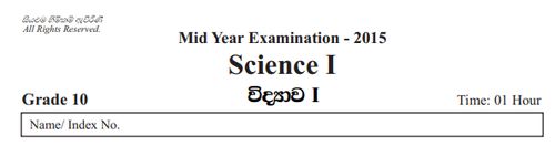 Science | Grade 10 | English medium | Term 2 | 2015