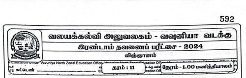 Grade 11 | Science | Tamil medium | Term 2 | 2024