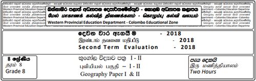 Grade 8 | Geography | Tamil medium | Term 2 | 2018