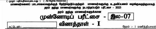 Grade 5 | Scholarship Examination | Tamil medium | Model paper | 2023