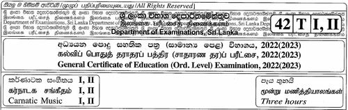 Grade 11 | Music | Tamil medium | Past paper | 2022