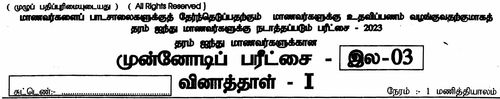 Scholarship Examination | Grade 5 | Tamil medium | Model paper | 2023