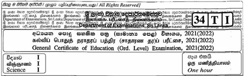 Grade 11 | Science | Tamil medium | Past paper | 2021