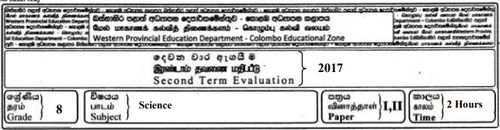 Science | Grade 8 | English medium | Term 2 | 2017