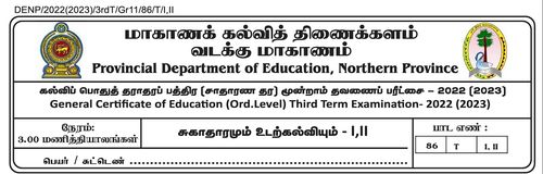 Grade 11 | Health | Tamil medium | Term 3 | 2022