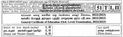 Grade 11 | Drama | Tamil medium | Past paper | 2022