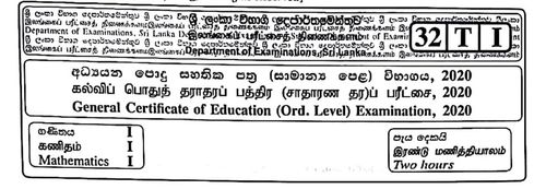 Grade 11 | Mathematics | Tamil medium | Past paper | 2020