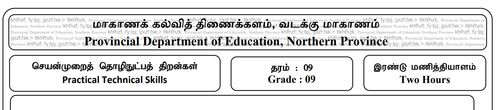 தரம் 9 | செயன்முறை தொழில்நுட்ப திறன்கள் | தமிழ் மூலம் | தவணை 3 | 2017