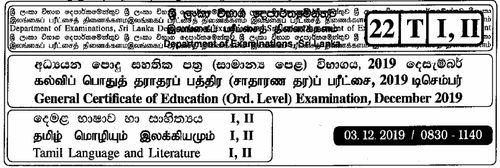 Grade 11 | Tamil | தமிழ் medium | Model paper | 2019