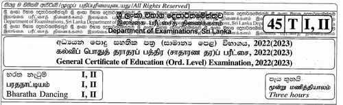 Grade 11 | Dance | Tamil medium | Past paper | 2022