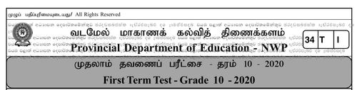 Science | Grade 10 | Tamil medium | Term 1 | 2020