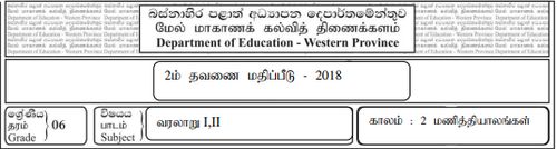 Grade 6 | History | Tamil medium | Term 2 | 2018