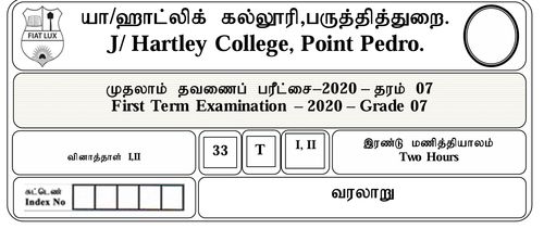 Grade 7 | History | Tamil medium | Term 1 | 2020