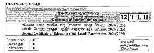 Saivism | Grade 11 | Tamil medium | Past paper | 2024
