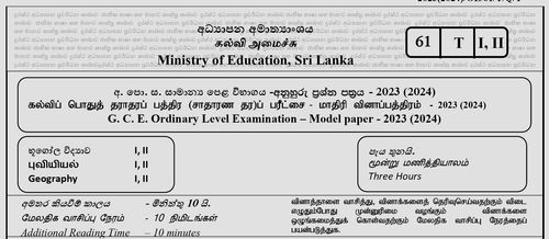 Grade 11 | Geography | Tamil medium | Model paper | 2023