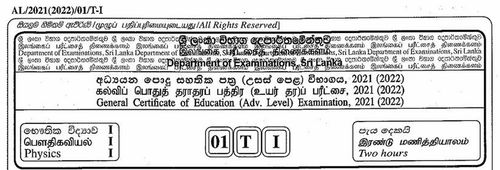 Grade 13 | Physics | Tamil medium | Past paper | 2021