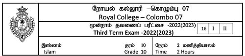 Islam | Grade 10 | Tamil medium | Term 3 | 2022