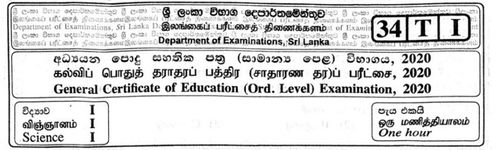 Grade 11 | Science | Tamil medium | Past paper | 2020