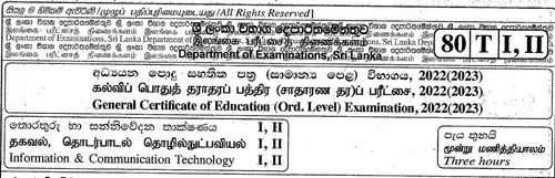 Grade 11 | ICT | Tamil medium | Past paper | 2022