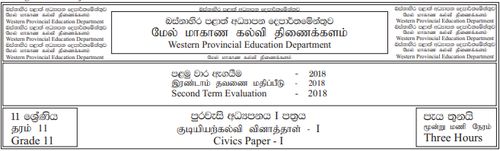 Grade 9 | Civic Education | English medium | Term 2 | 2018