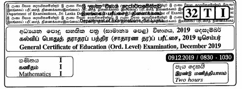 Grade 11 | Mathematics | Tamil medium | Past paper | 2019