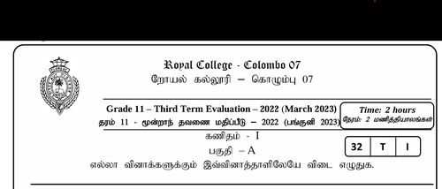 Mathematics | Grade 11 | Tamil medium | Term 3 | 2022