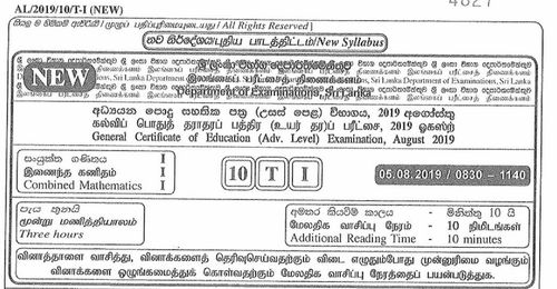 Grade 13 | Combined Mathematics | Tamil medium | Past paper | 2019