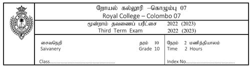 Saivism | Grade 10 | Tamil medium | Term 3 | 2022