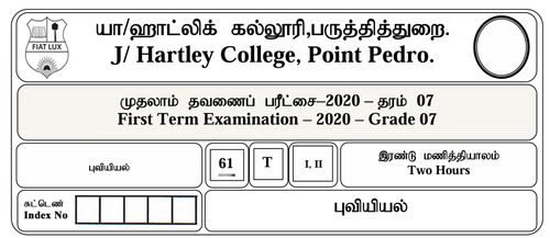 Grade 7 | Geography | Tamil medium | Term 1 | 2020