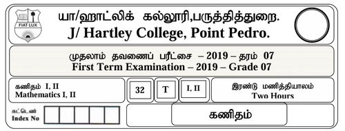 தரம் 7 | கணிதம் | தமிழ் மூலம் | தவணை 1 | 2019