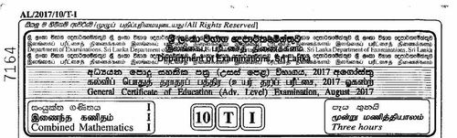 Grade 13 | Combined Mathematics | Tamil medium | Past paper | 2017