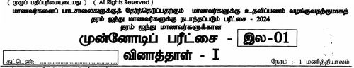 Grade 5 | Scholarship Examination | Tamil medium | Model paper | 2024